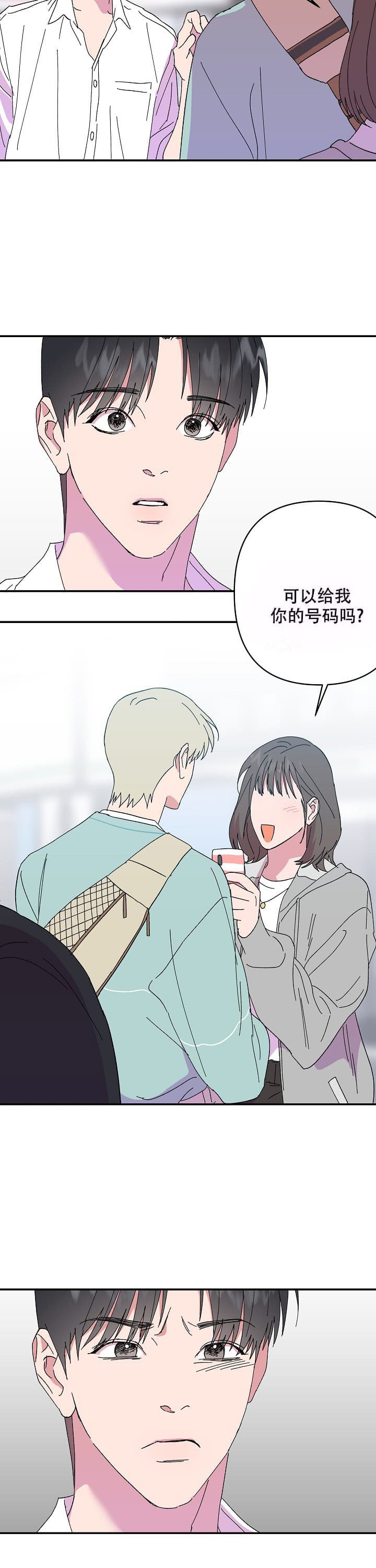 《订婚对象是花美男》漫画最新章节第101话免费下拉式在线观看章节第【12】张图片