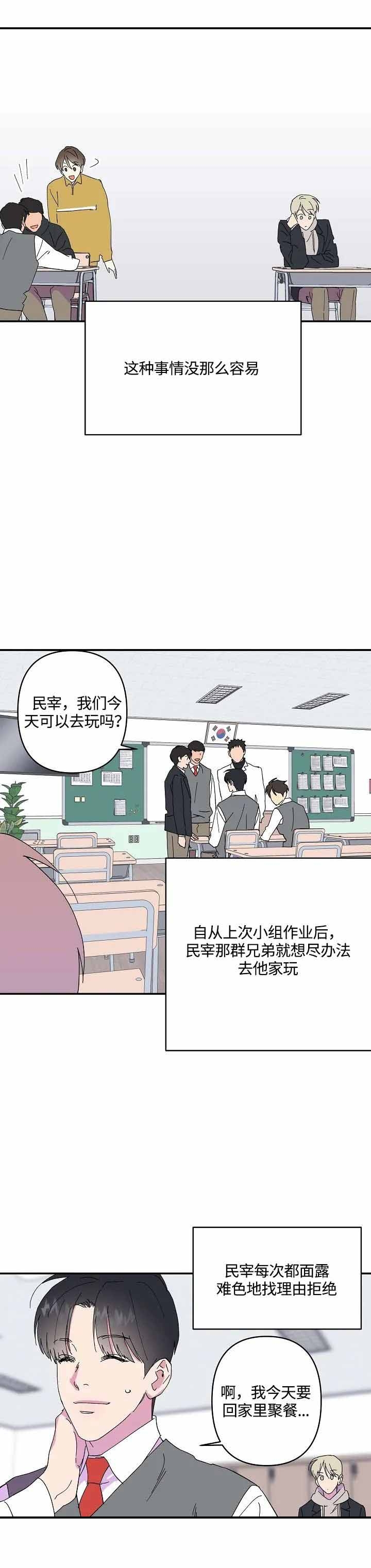 《订婚对象是花美男》漫画最新章节第40话免费下拉式在线观看章节第【3】张图片