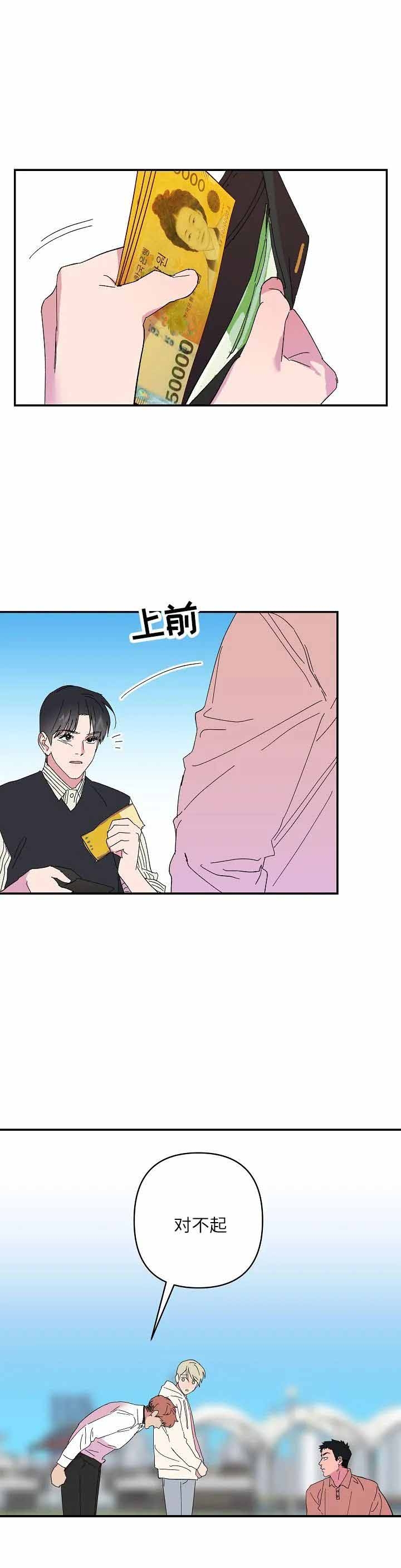 《订婚对象是花美男》漫画最新章节第63话免费下拉式在线观看章节第【10】张图片