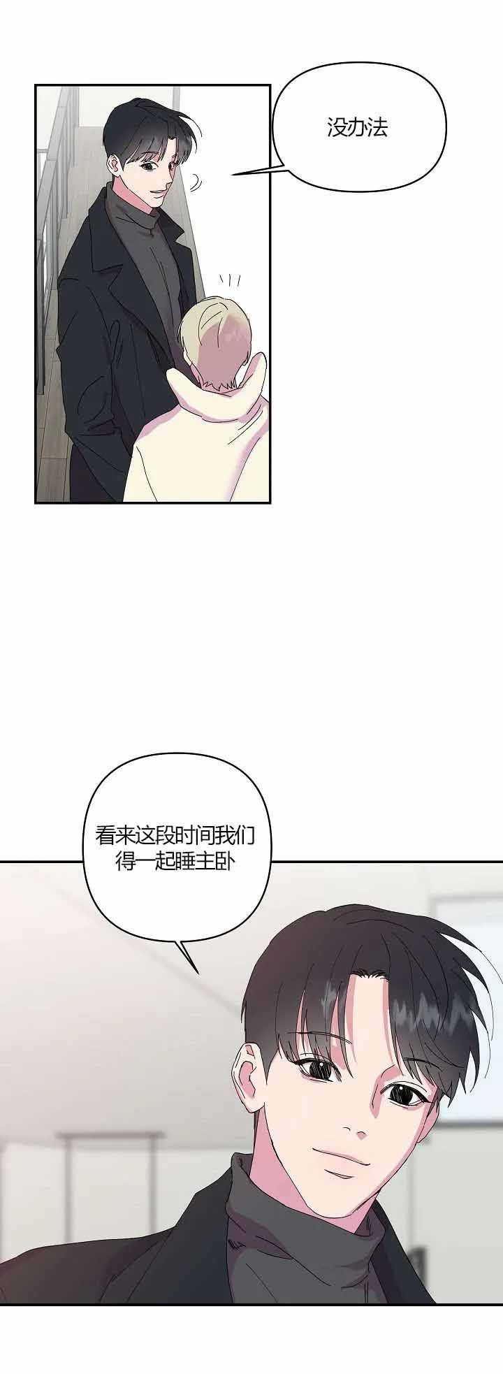 《订婚对象是花美男》漫画最新章节第18话免费下拉式在线观看章节第【1】张图片