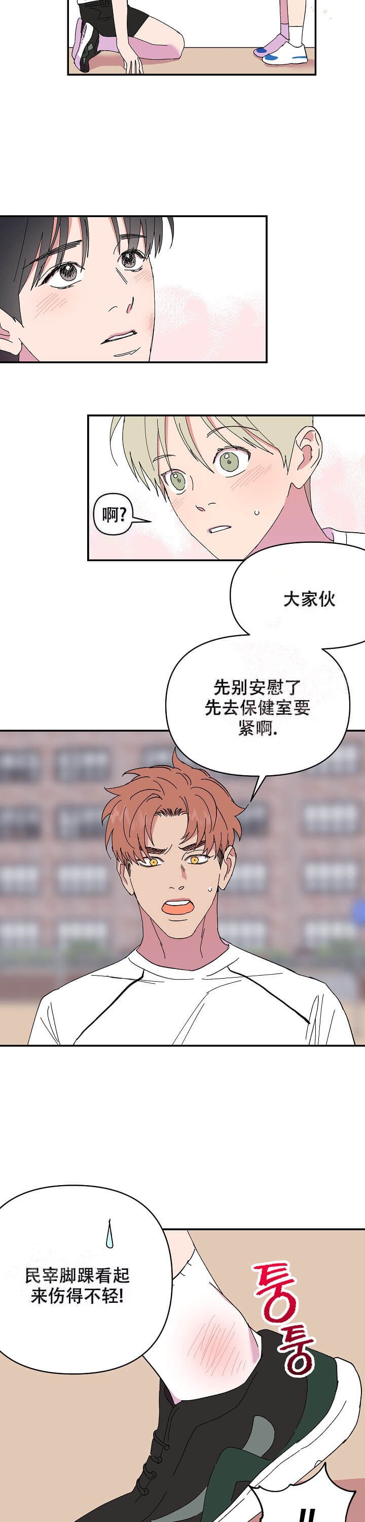 《订婚对象是花美男》漫画最新章节第93话免费下拉式在线观看章节第【4】张图片