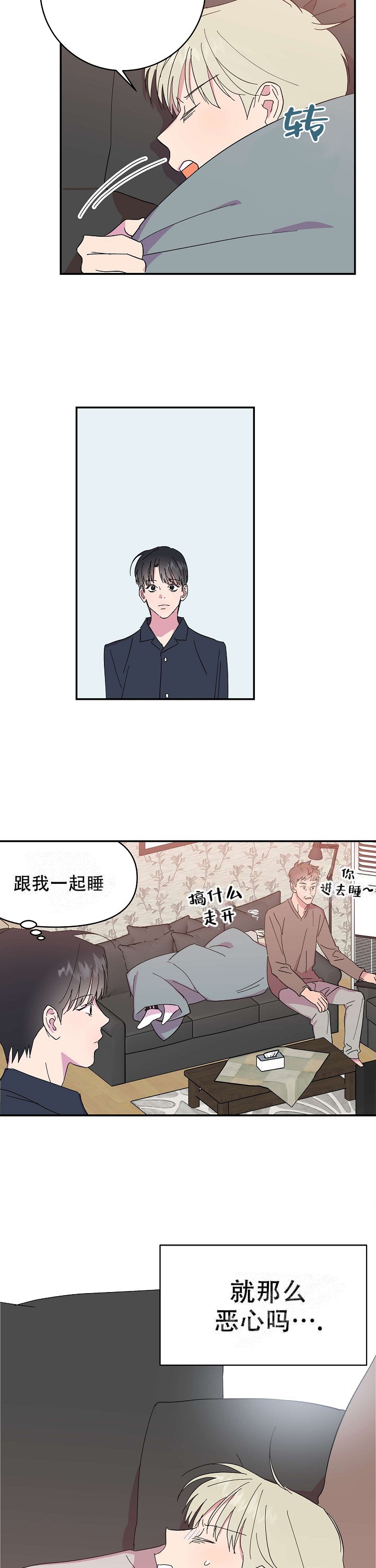 《订婚对象是花美男》漫画最新章节第6话免费下拉式在线观看章节第【10】张图片