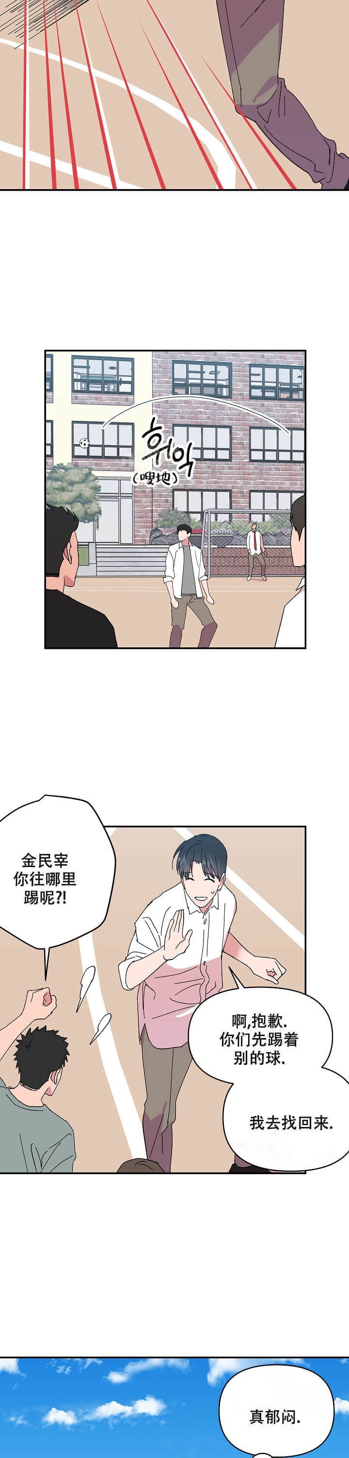 《订婚对象是花美男》漫画最新章节第86话免费下拉式在线观看章节第【7】张图片