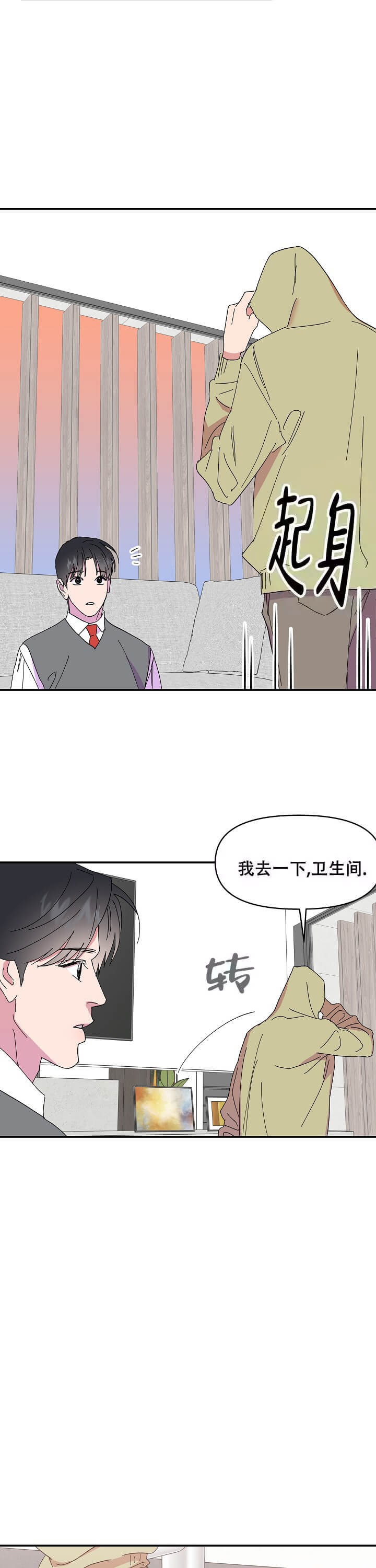 《订婚对象是花美男》漫画最新章节第74话免费下拉式在线观看章节第【1】张图片