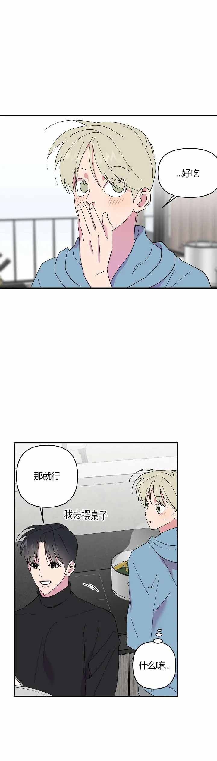 《订婚对象是花美男》漫画最新章节第23话免费下拉式在线观看章节第【7】张图片