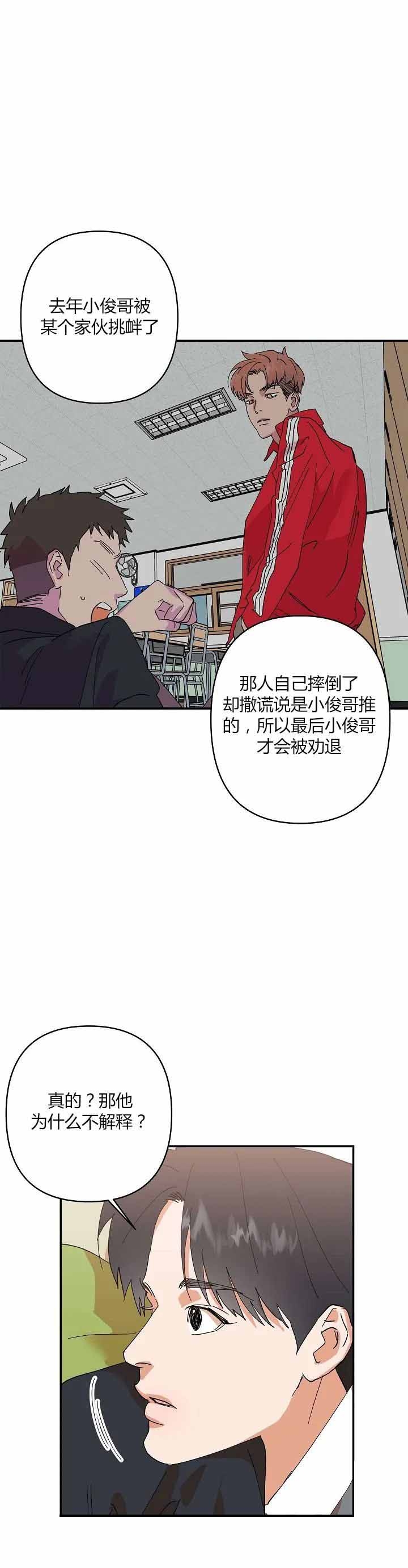 《订婚对象是花美男》漫画最新章节第33话免费下拉式在线观看章节第【7】张图片