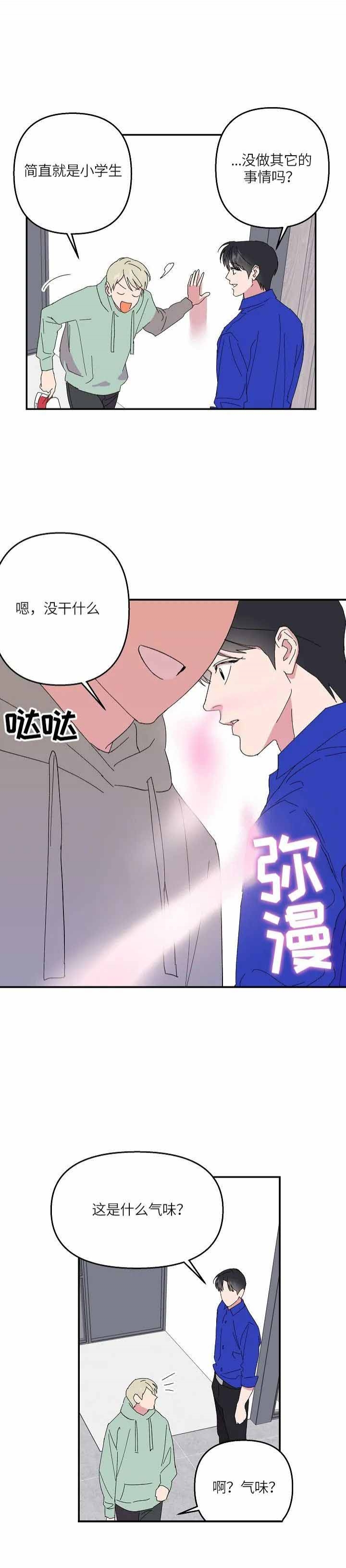 《订婚对象是花美男》漫画最新章节第68话免费下拉式在线观看章节第【12】张图片