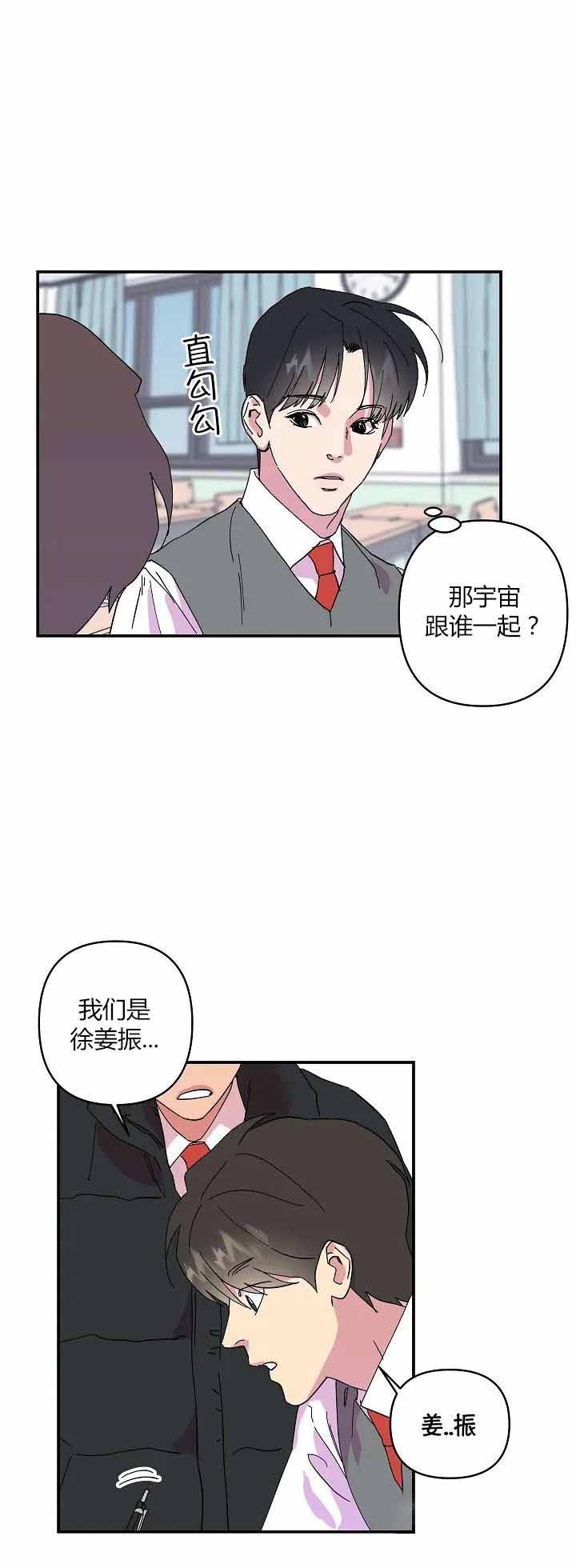 《订婚对象是花美男》漫画最新章节第34话免费下拉式在线观看章节第【7】张图片