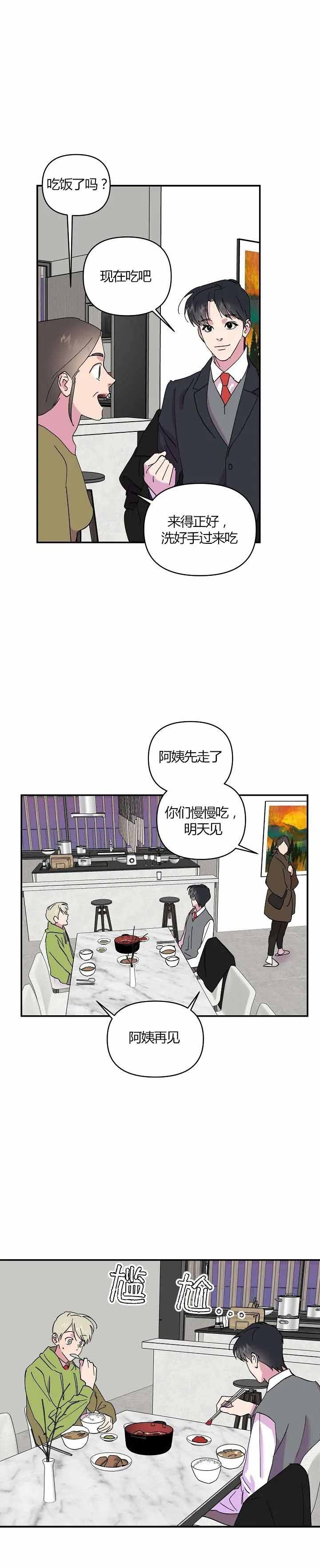 《订婚对象是花美男》漫画最新章节第29话免费下拉式在线观看章节第【2】张图片