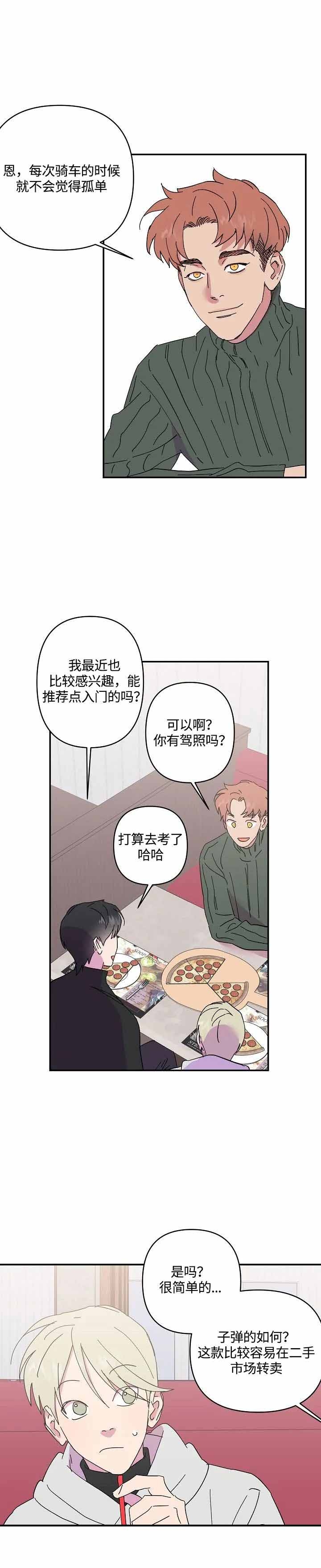 《订婚对象是花美男》漫画最新章节第45话免费下拉式在线观看章节第【5】张图片