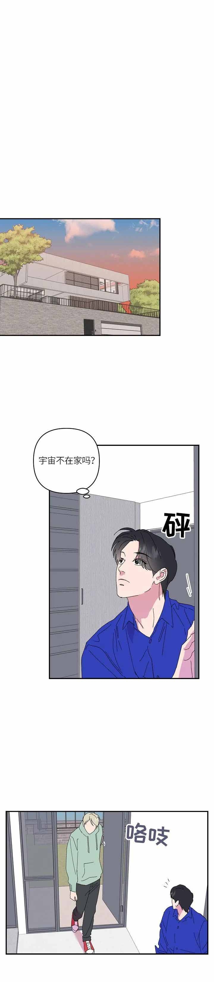 《订婚对象是花美男》漫画最新章节第68话免费下拉式在线观看章节第【9】张图片