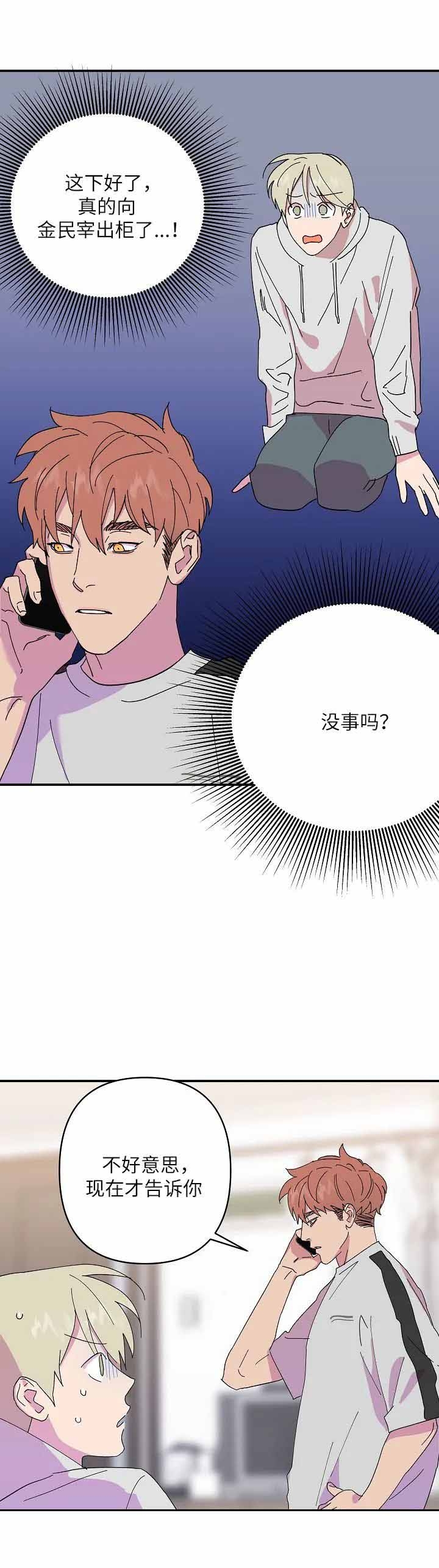 《订婚对象是花美男》漫画最新章节第53话免费下拉式在线观看章节第【2】张图片