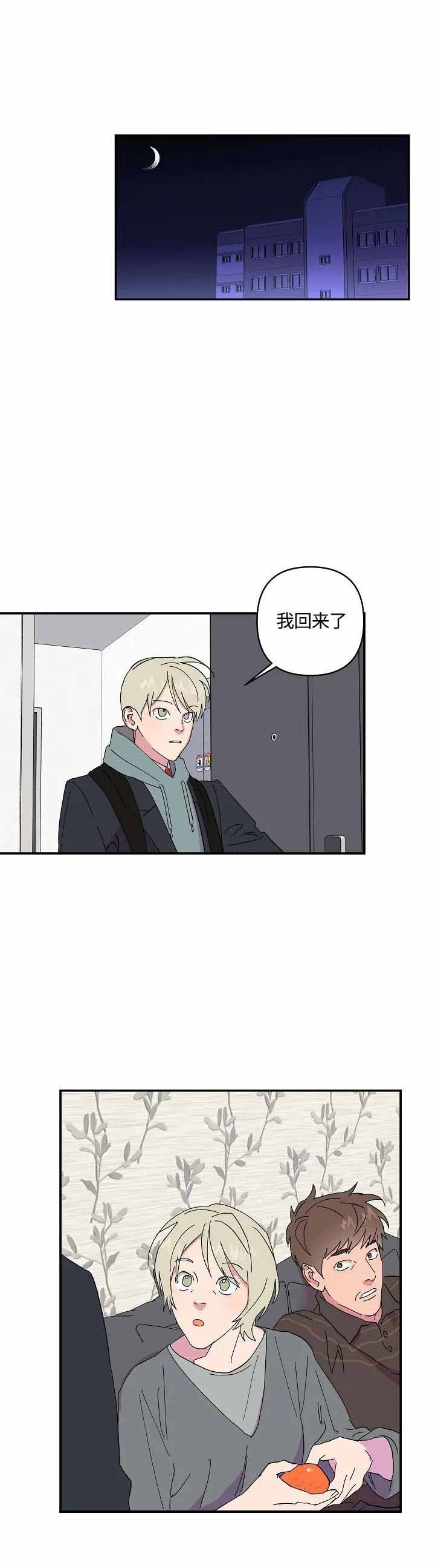 《订婚对象是花美男》漫画最新章节第38话免费下拉式在线观看章节第【10】张图片