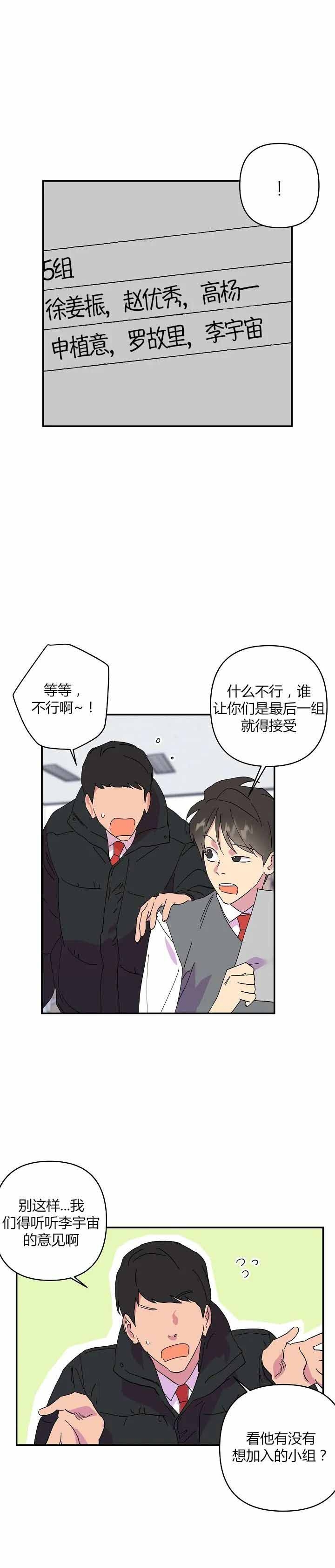 《订婚对象是花美男》漫画最新章节第34话免费下拉式在线观看章节第【10】张图片