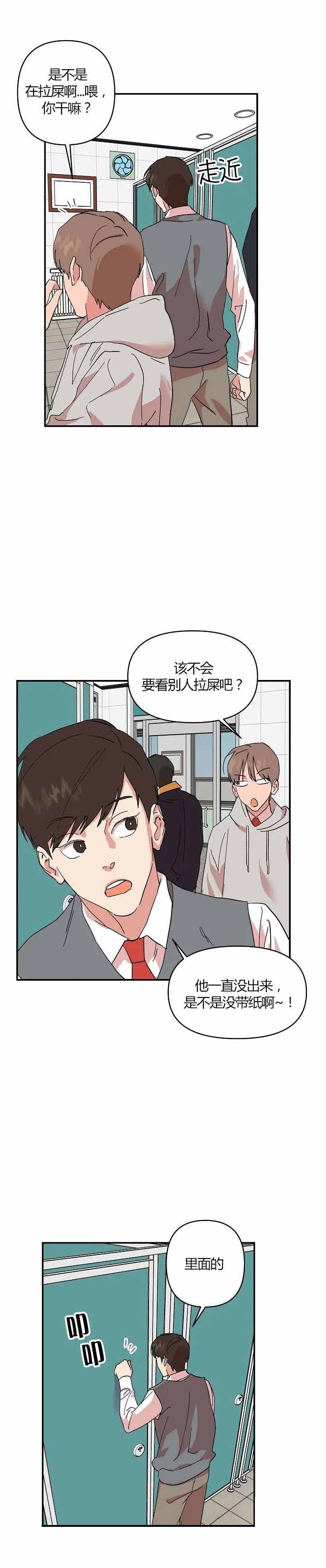 《订婚对象是花美男》漫画最新章节第33话免费下拉式在线观看章节第【1】张图片