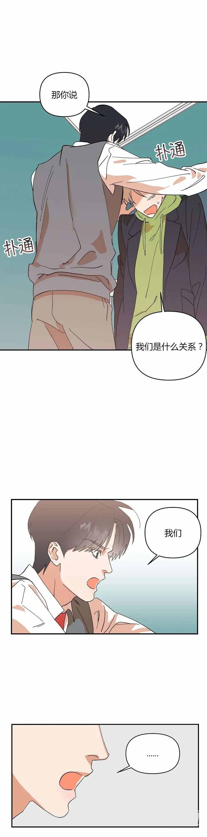 《订婚对象是花美男》漫画最新章节第32话免费下拉式在线观看章节第【4】张图片