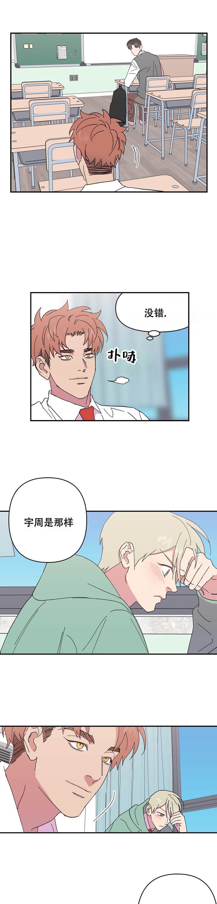 《订婚对象是花美男》漫画最新章节第86话免费下拉式在线观看章节第【5】张图片