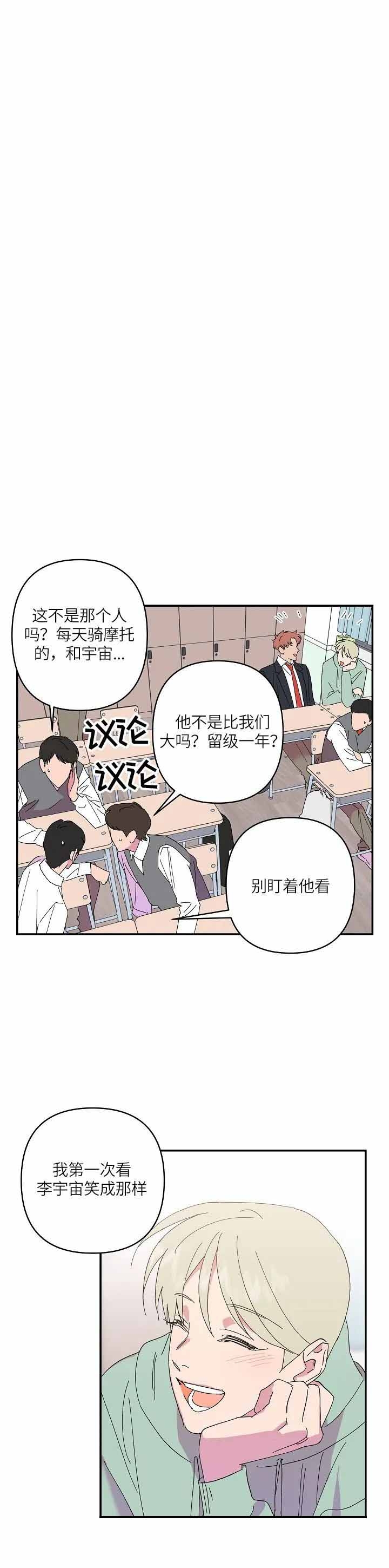 《订婚对象是花美男》漫画最新章节第69话免费下拉式在线观看章节第【18】张图片