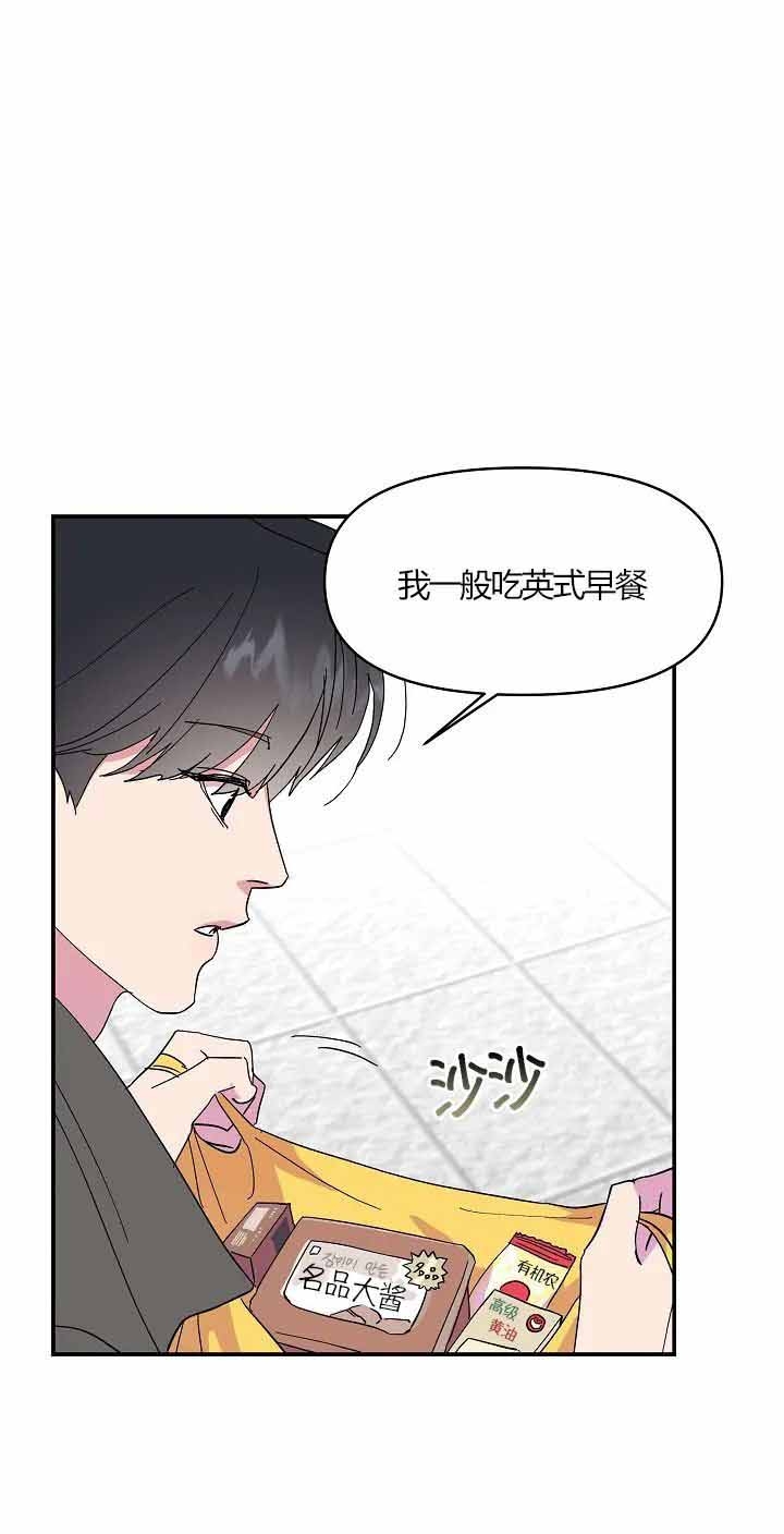 《订婚对象是花美男》漫画最新章节第20话免费下拉式在线观看章节第【7】张图片