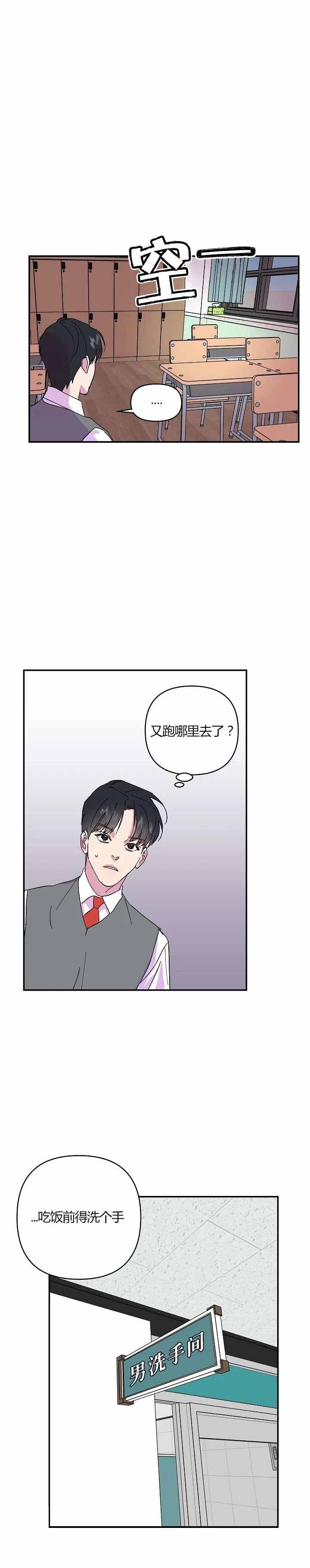 《订婚对象是花美男》漫画最新章节第31话免费下拉式在线观看章节第【8】张图片