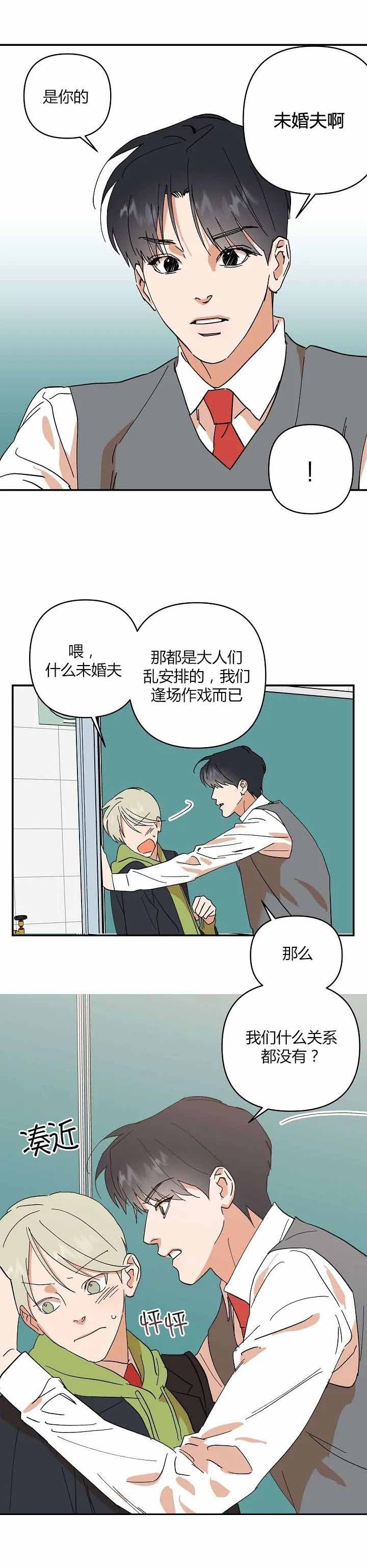 《订婚对象是花美男》漫画最新章节第32话免费下拉式在线观看章节第【3】张图片