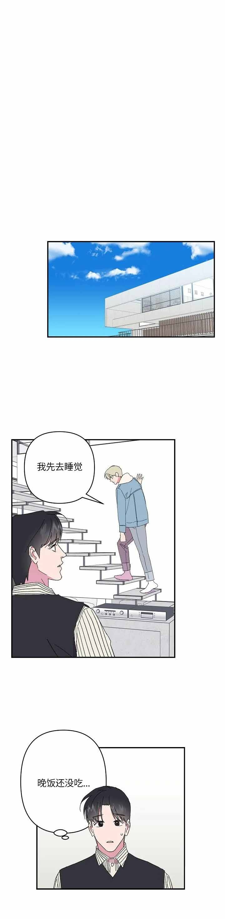 《订婚对象是花美男》漫画最新章节第65话免费下拉式在线观看章节第【8】张图片