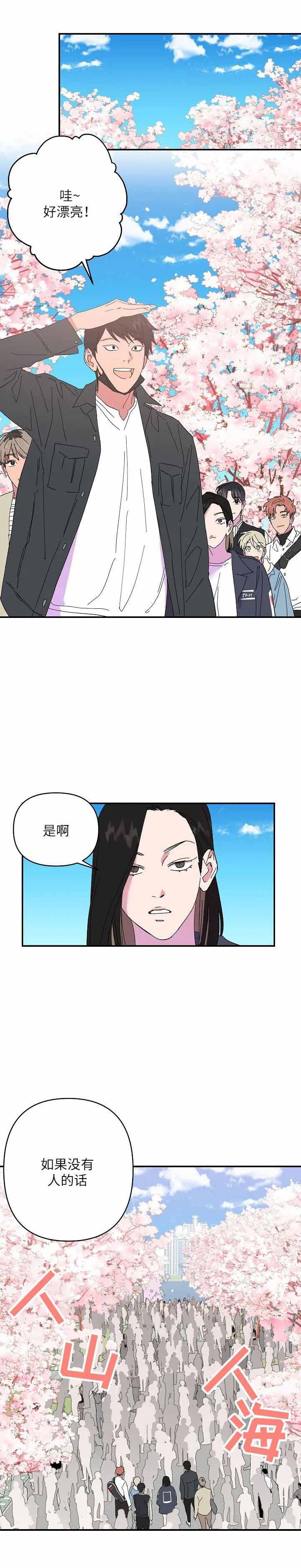 《订婚对象是花美男》漫画最新章节第62话免费下拉式在线观看章节第【1】张图片