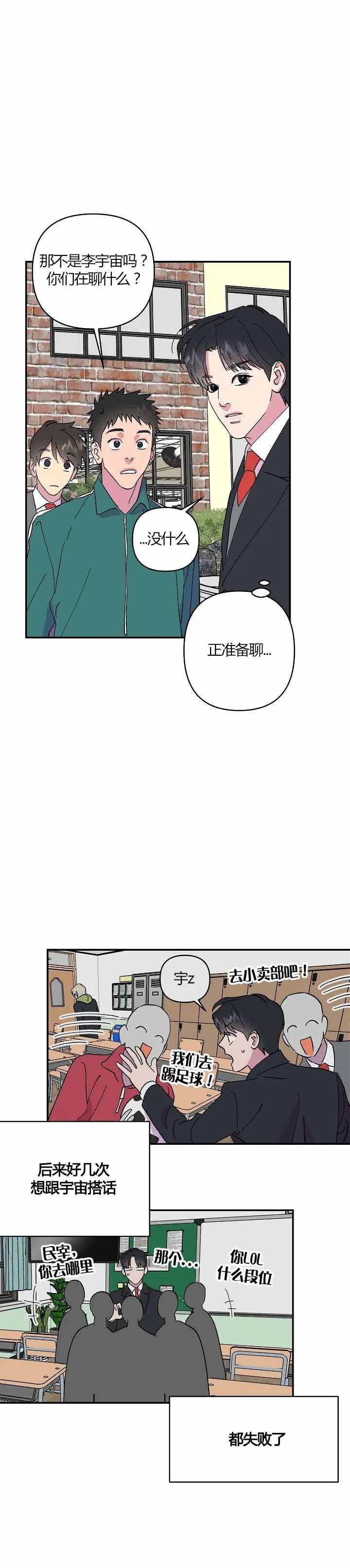 《订婚对象是花美男》漫画最新章节第31话免费下拉式在线观看章节第【6】张图片