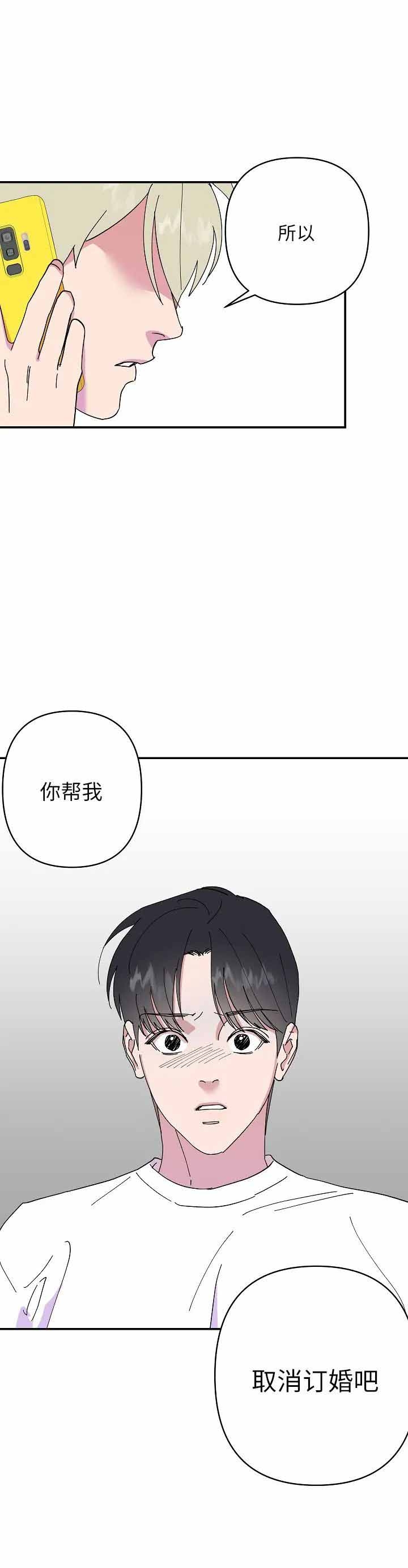 《订婚对象是花美男》漫画最新章节第55话免费下拉式在线观看章节第【12】张图片