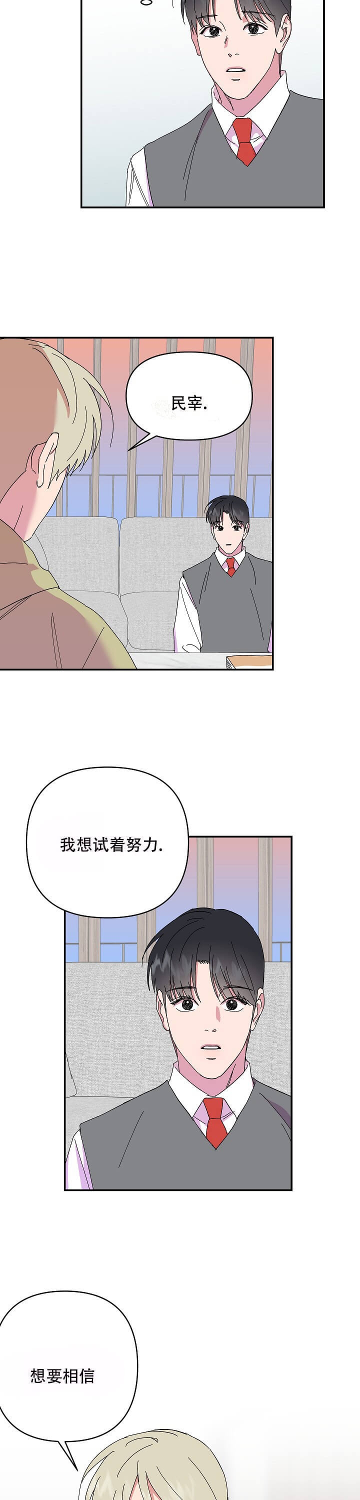 《订婚对象是花美男》漫画最新章节第74话免费下拉式在线观看章节第【6】张图片