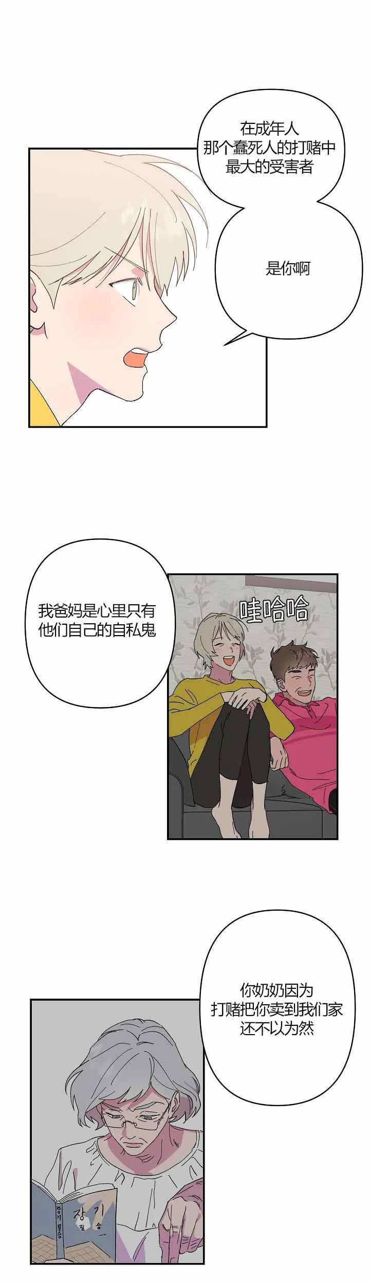 《订婚对象是花美男》漫画最新章节第7话免费下拉式在线观看章节第【4】张图片