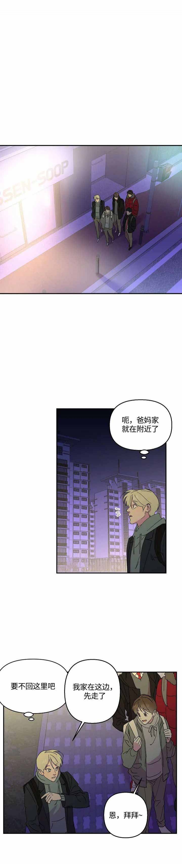 《订婚对象是花美男》漫画最新章节第38话免费下拉式在线观看章节第【8】张图片