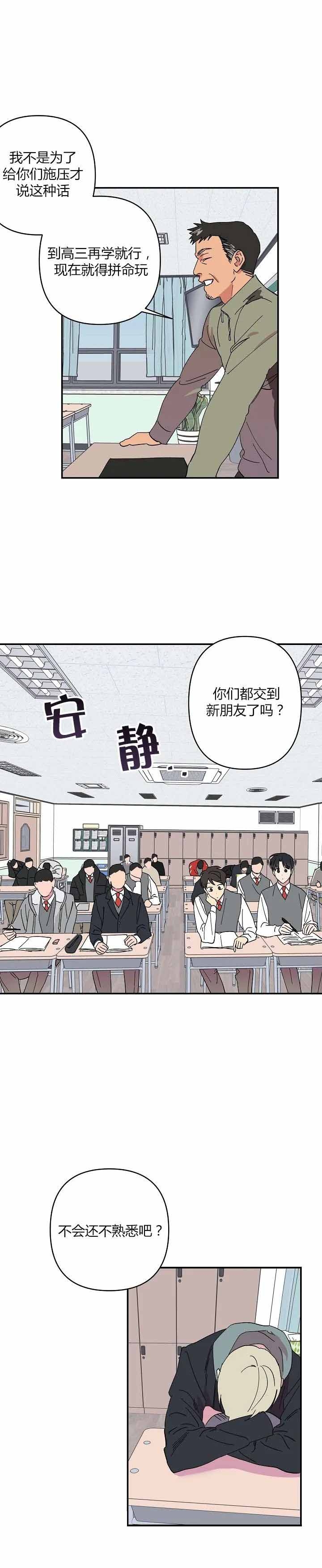 《订婚对象是花美男》漫画最新章节第34话免费下拉式在线观看章节第【2】张图片