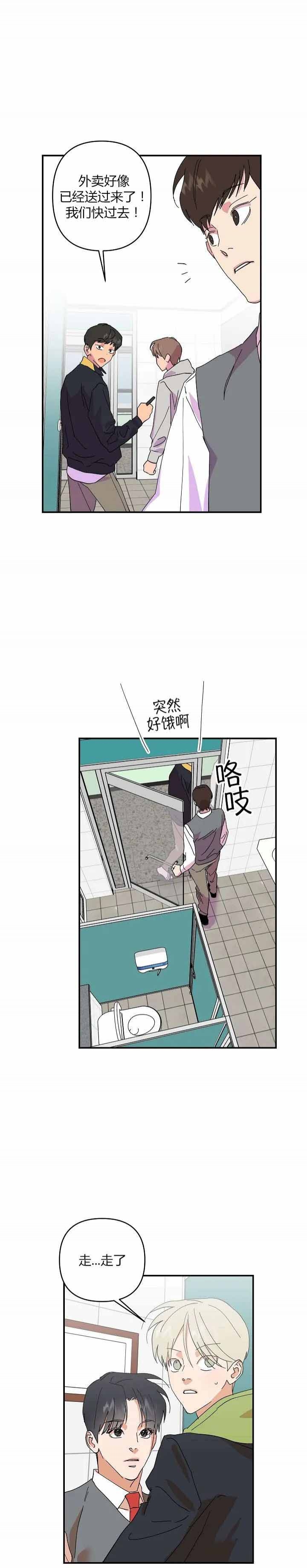 《订婚对象是花美男》漫画最新章节第33话免费下拉式在线观看章节第【4】张图片