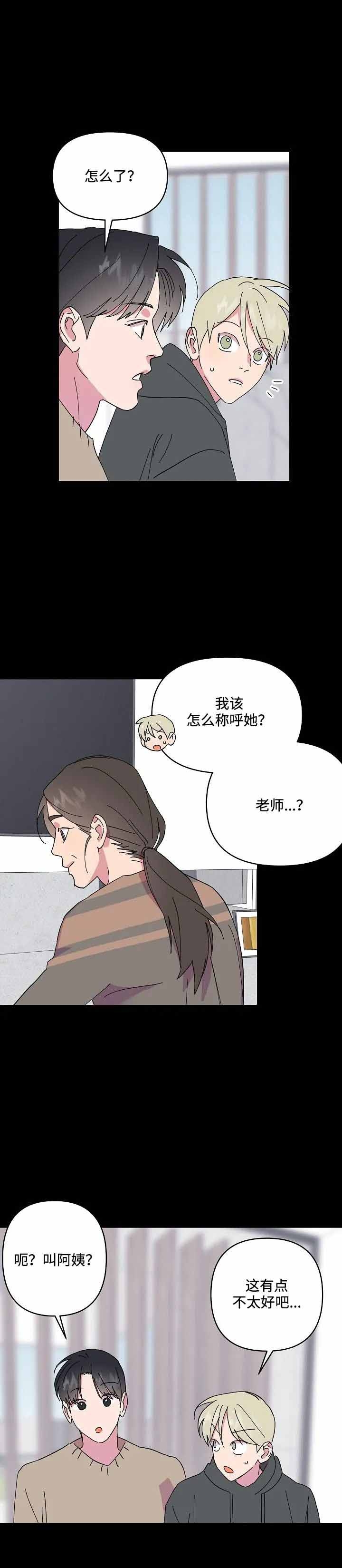 《订婚对象是花美男》漫画最新章节第57话免费下拉式在线观看章节第【5】张图片