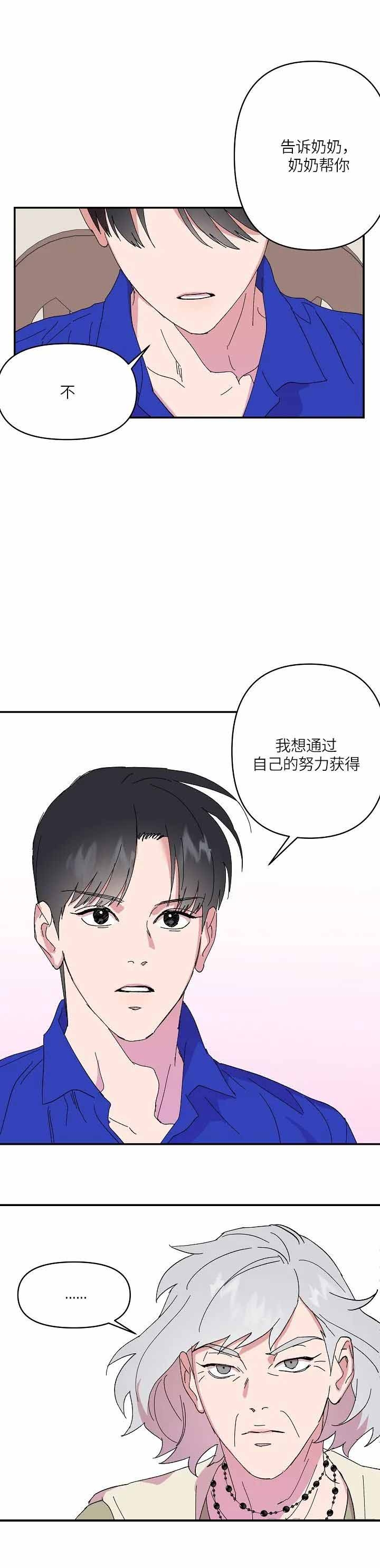 《订婚对象是花美男》漫画最新章节第68话免费下拉式在线观看章节第【6】张图片