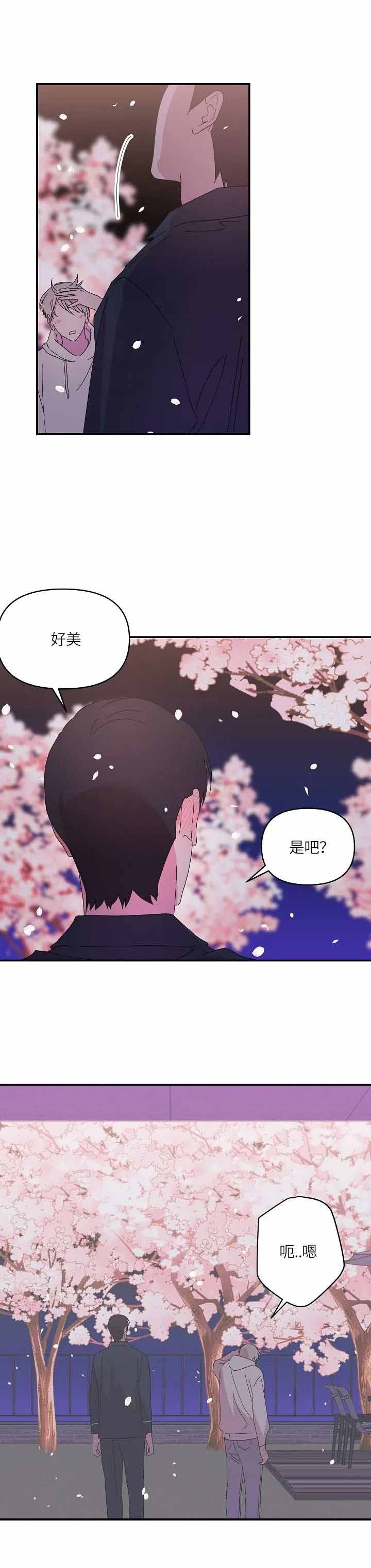 《订婚对象是花美男》漫画最新章节第67话免费下拉式在线观看章节第【2】张图片