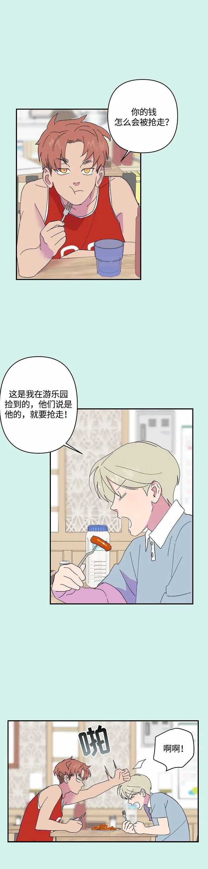 《订婚对象是花美男》漫画最新章节第43话免费下拉式在线观看章节第【2】张图片