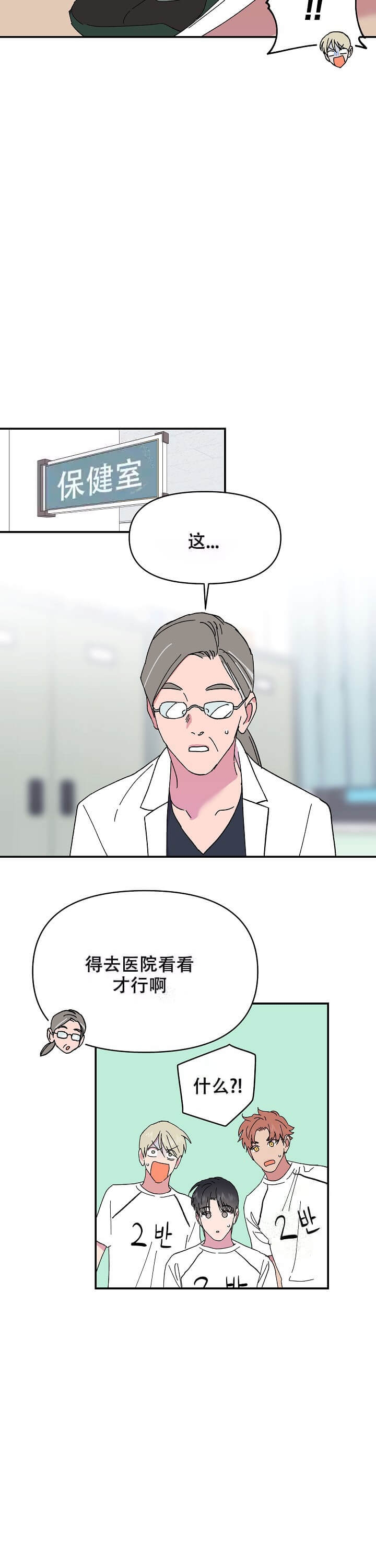 《订婚对象是花美男》漫画最新章节第93话免费下拉式在线观看章节第【5】张图片