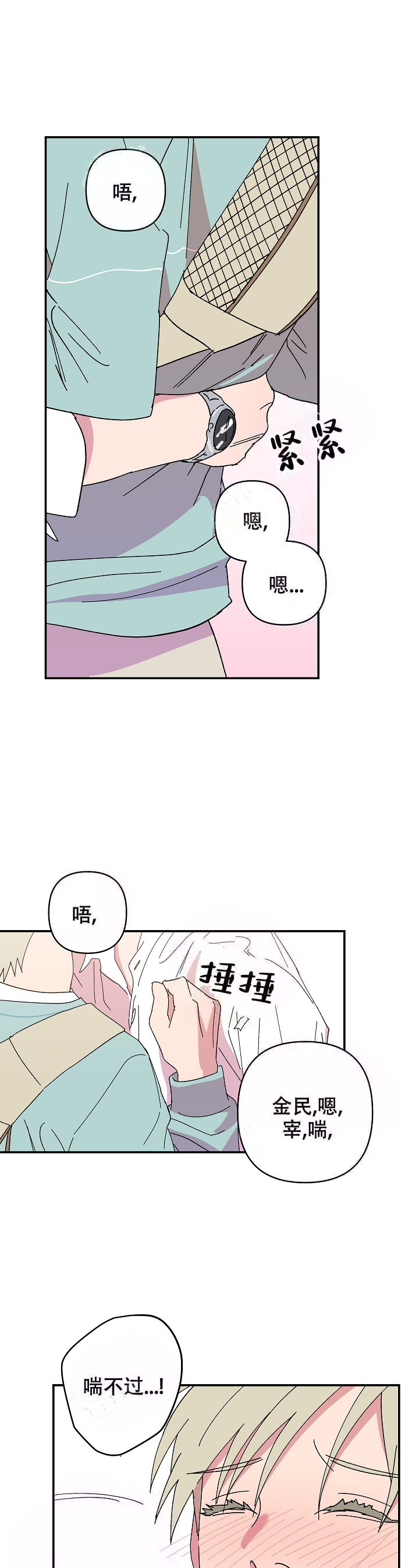 《订婚对象是花美男》漫画最新章节第105话免费下拉式在线观看章节第【6】张图片