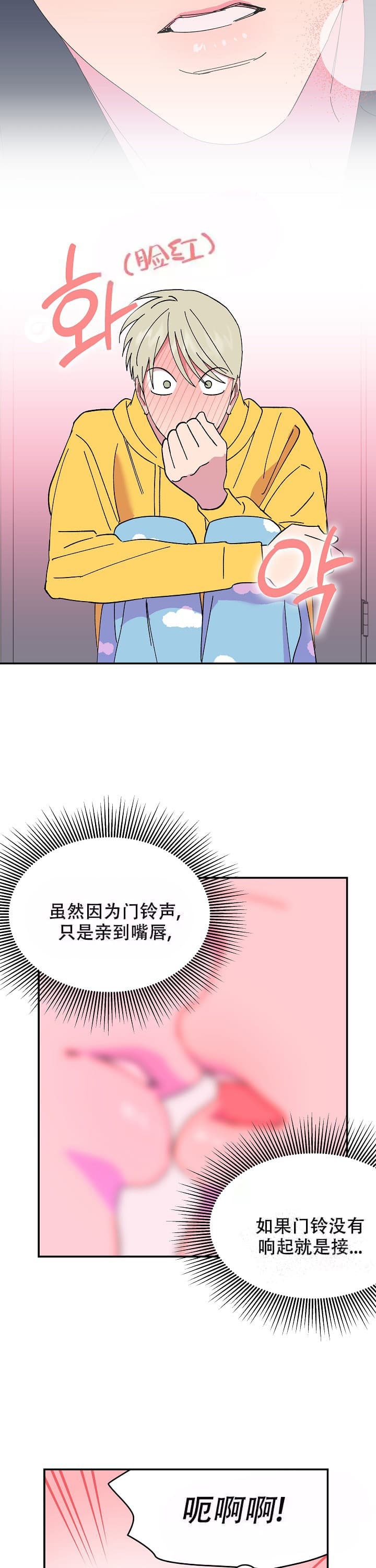 《订婚对象是花美男》漫画最新章节第97话免费下拉式在线观看章节第【4】张图片