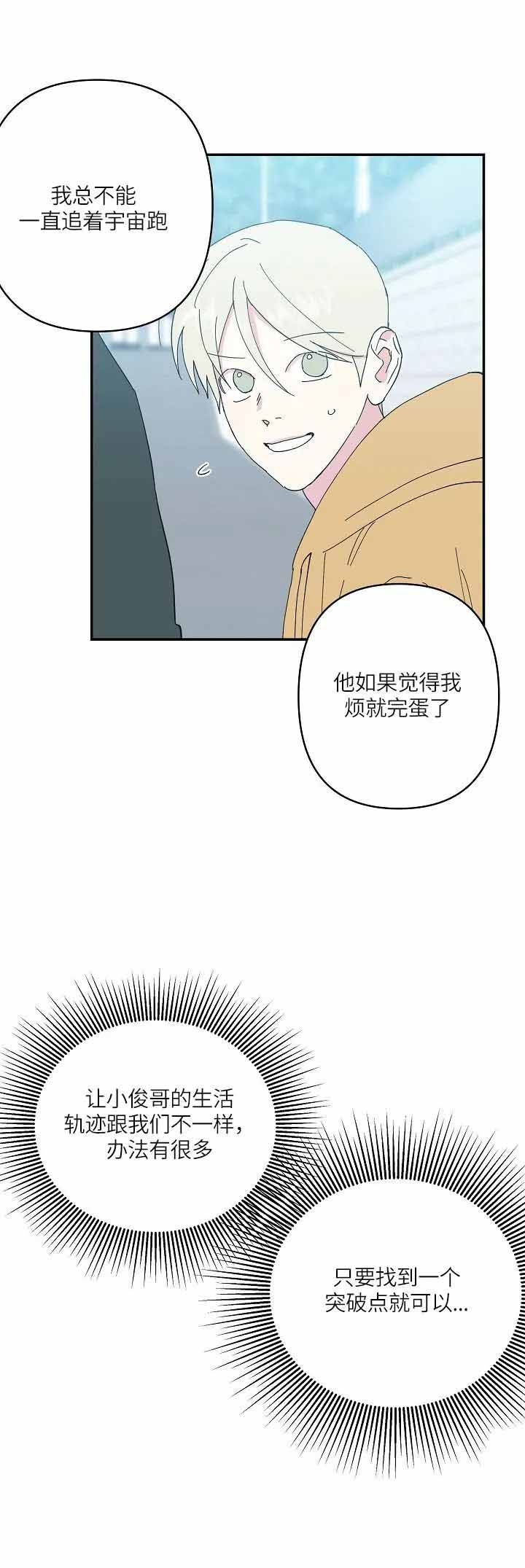 《订婚对象是花美男》漫画最新章节第69话免费下拉式在线观看章节第【5】张图片