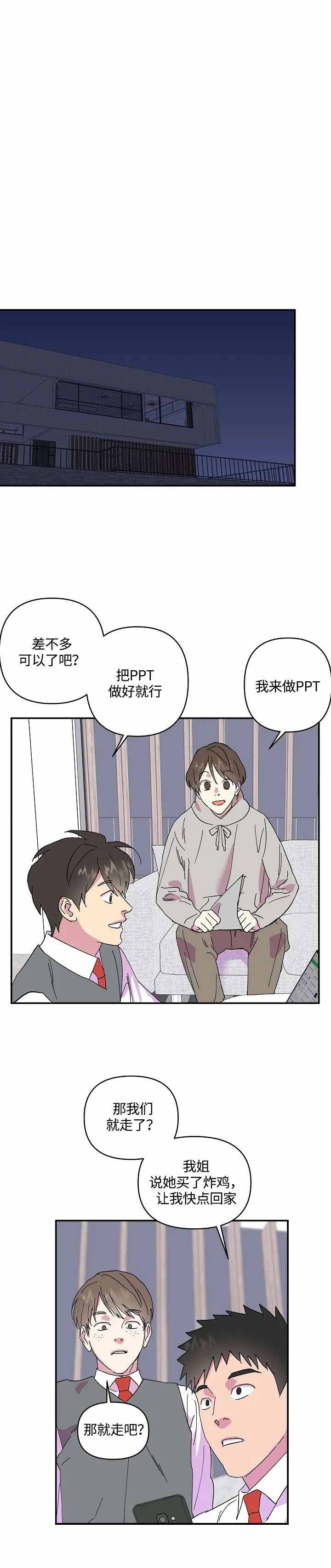 《订婚对象是花美男》漫画最新章节第37话免费下拉式在线观看章节第【9】张图片