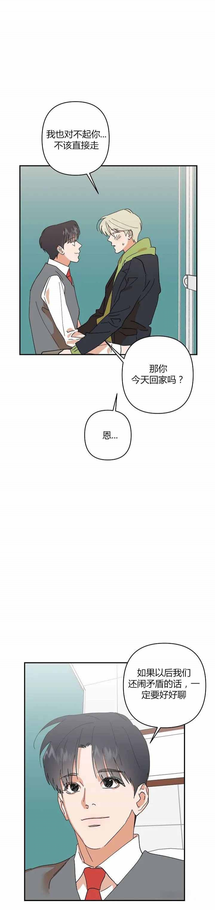 《订婚对象是花美男》漫画最新章节第33话免费下拉式在线观看章节第【10】张图片