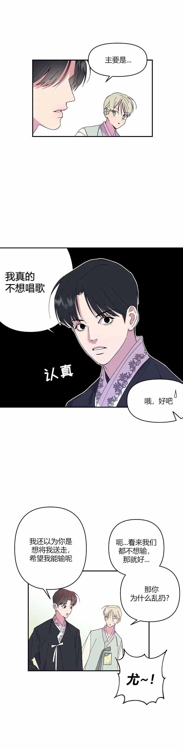 《订婚对象是花美男》漫画最新章节第10话免费下拉式在线观看章节第【12】张图片