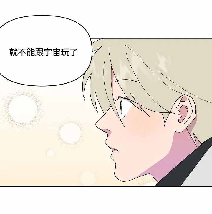 《订婚对象是花美男》漫画最新章节第46话免费下拉式在线观看章节第【12】张图片