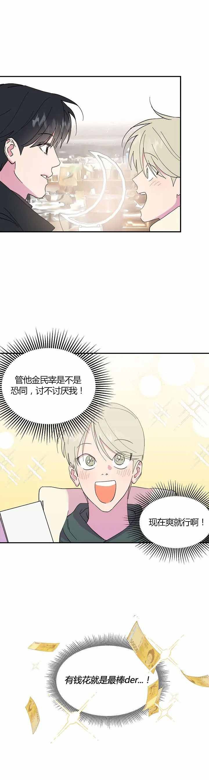 《订婚对象是花美男》漫画最新章节第18话免费下拉式在线观看章节第【8】张图片