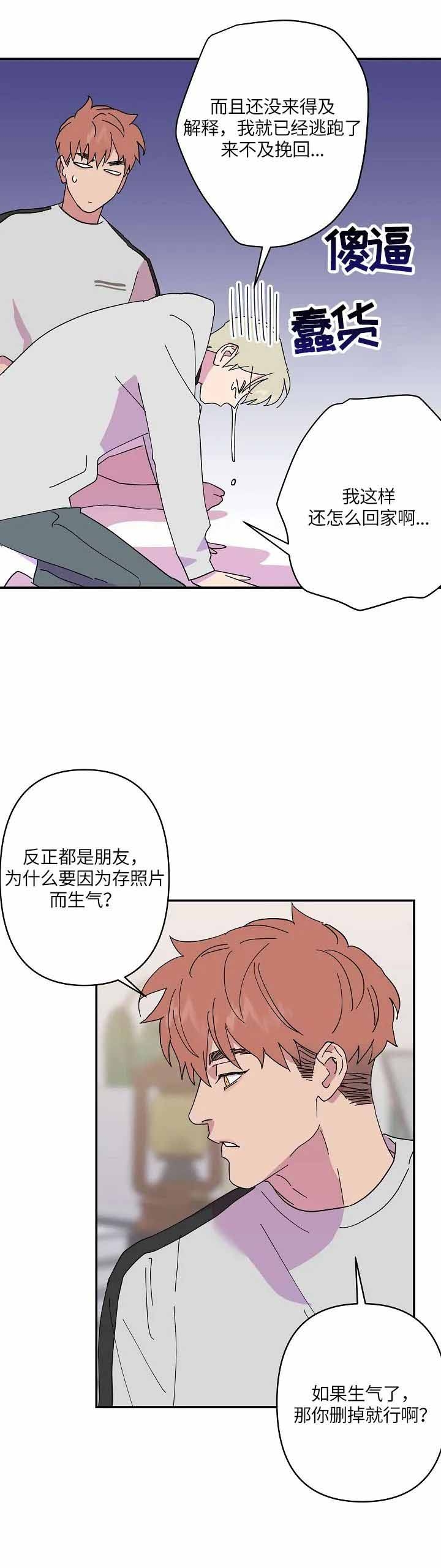 《订婚对象是花美男》漫画最新章节第51话免费下拉式在线观看章节第【8】张图片