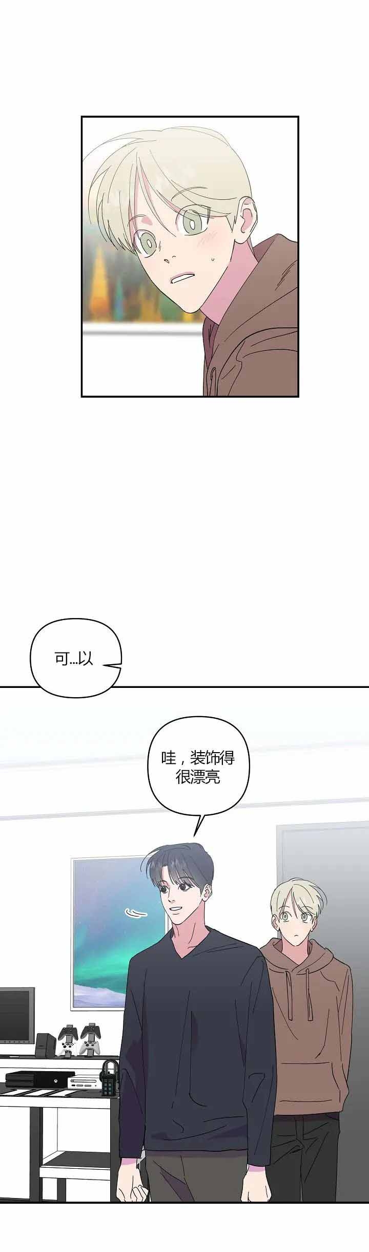 《订婚对象是花美男》漫画最新章节第19话免费下拉式在线观看章节第【7】张图片