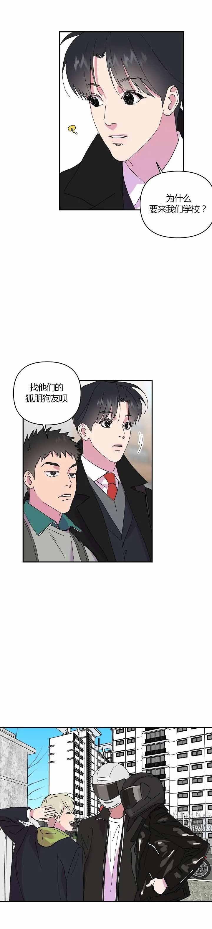 《订婚对象是花美男》漫画最新章节第26话免费下拉式在线观看章节第【12】张图片